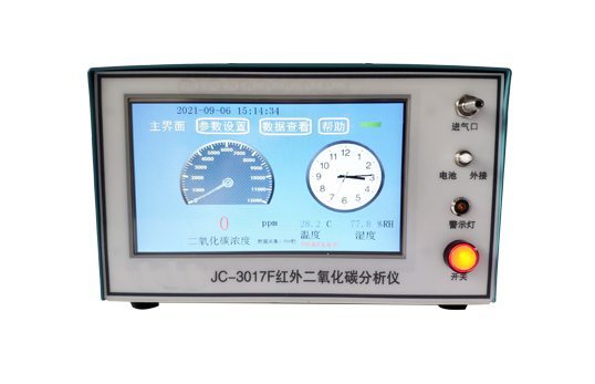 JC-3017F 便攜式紅外二氧化碳分析儀